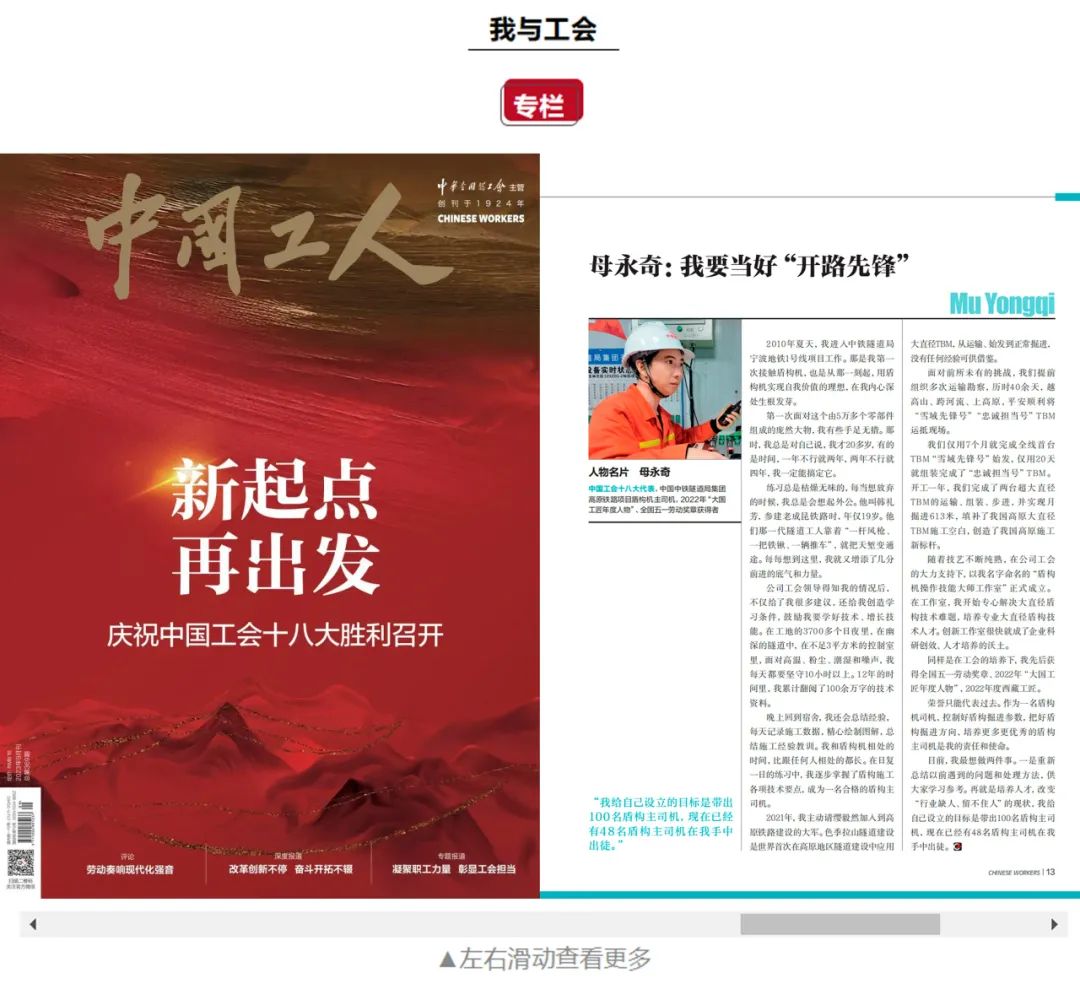 隧道内的盾构机