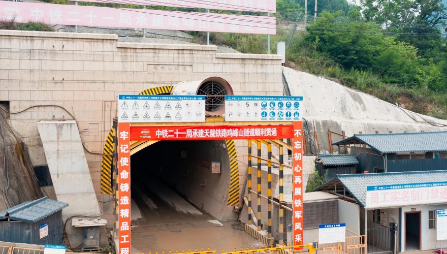 天陇铁路鸡峰山隧道贯通