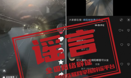 地铁轻轨：绵阳地铁1号线开通为假，视频系外市张冠李戴