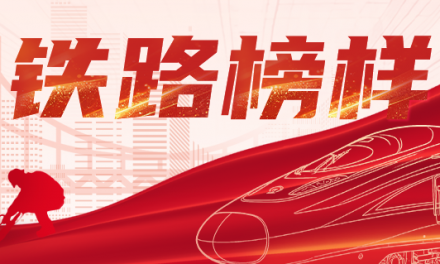 攻克季冻区建养瓶颈，东北交通会协同一体吗
