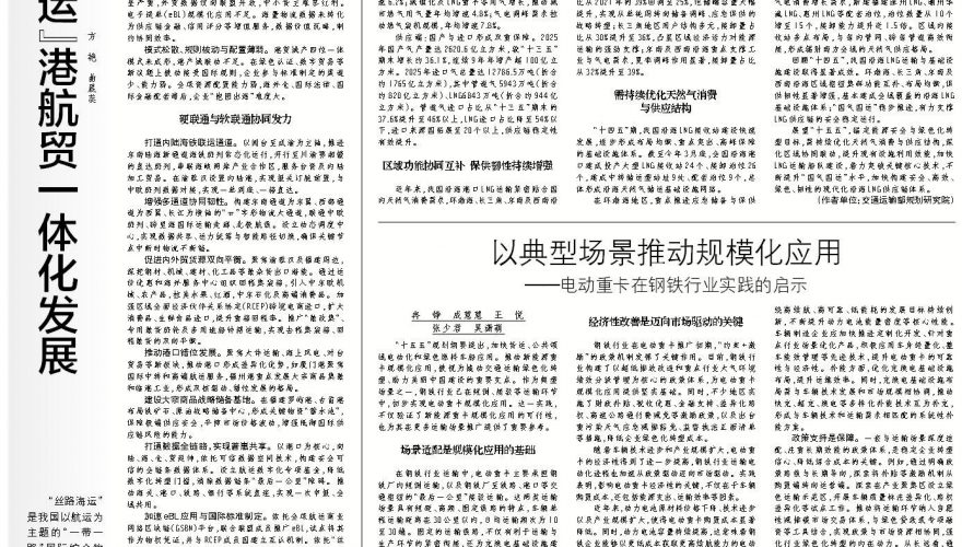 非常道丨让“静音约定”落地旅途