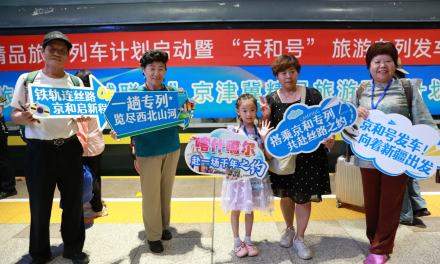 普速铁路：高铁时代普速慢游京和号19天专列成援疆样本